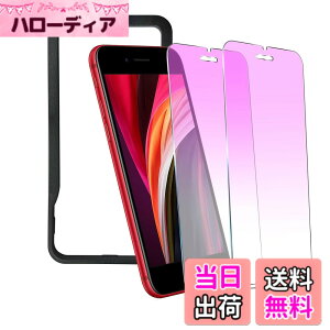 �y���������z�y2������z�K���X�t�B���� iPhone SE��3���� / SE��2���� iPhone 8/7�p 4.7�C���`�Ή� �u���[���C�g�J�b�g �ڂ̔����y�� �t���ی�t�B���� �C�A�[�� �w��h�~ �K�C�h�g�t�� �\��t��