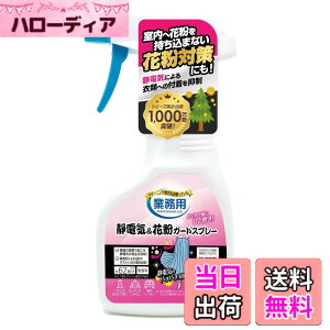 �y���������z�A�C���f�B�A(Aimedia) �Ód�C&�ԕ��K�[�h�X�v���[ 300ml 62���� ���{�� �Ód�C�h�~�X�v���[ �ԕ��΍� �Ód�C���� �Ód�C�΍� �ѓd�h�~�� ������ �Ɩ��p�N���[�j���O������
