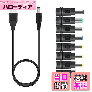 �y���������zYACHUN USB �d���P�[�u�� �ϊ��v���O�t�� 5.5x2.1mm 1m 5V1A DC�[�d�R�[�h �A�_�v�^ 8 in 1 ��@ PSP �\�[���[�p�l�� �[�ȂǑΉ��p 3.5 * 1.35mm�A 4.0 * 1.7mm �A 4.8 * 1.7mm �A5.5 * 1.7mm�A5.5 * 2.1mm 