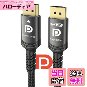 �y���������zUbluker 10K 8K 4K DisplayPort 1.4 �P�[�u�� 40Gbps 2M�A(VESA �F��) DP ���� DP �P�[�u�� �i�C�����҂� DSC1.2 UHBR HDCP 10K 8K 60Hz 4K 165Hz 144Hz 120Hz 2K 240Hz FreeSync G-Sync ���j�^�[ PC TV