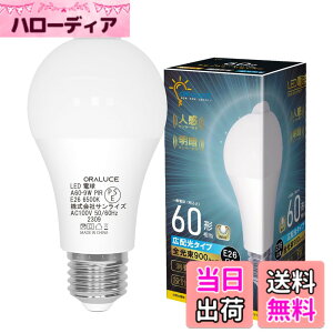 �y���������zORALUCE LED�d�� E26���� �l���Z���T�[ �d�� 60W�`���� �����F 6500K 9W 900lm �����_���E���� ���ÃZ���T�[�t �����Y��h�~ �K�i ���� �L�� �g�C�� �����s�� 1�� LDA9D-G-E26