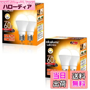 �y���������zOKALUMI ������Ή� LED�d�� E17���� 60W�` �d���F 2700k 720Lm �L�z�� �~�j�N���v�g���^ �f�M�ގ{�H���/�����Ή� ���^�d�� 4�Z�b�g�y�K�i���������s�z