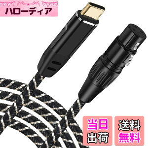 �y���������zUSB C�}�C�N�P�[�u���A3M USB C-XLR���R�[�f�B���O�P�[�u��93dB��m�C�Y�X�^�W�I�AXLR�o�����X�ڑ��}�C�N���R�[�f�B���O�R���f���T�[�}�C�N�AAV�A���v�A�X�s�[�J�[�A���̑��̃��R