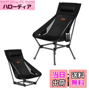 �y���������zDesertFox �A�E�g�h�A�`�F�A 2WAY �L�����v�֎q ���[�`�F�A �y�� ���t�� �n�C�o�b�N �P�i/�Z�b�g�y�Ǝ��J���̃J�b�v�z���_�[�z �ω׏d150kg �R���p�N�g �C�X ���[�^�C�v ���[�ܕt�� 