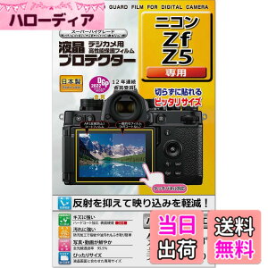 �y���������z�P���R�[(Kenko) �t���ی�t�B���� �t���v���e�N�^�[ Nikon Zf/Z5 �p ��p�T�C�Y�݌v �h���R�[�g ���{�� KLP-NZF