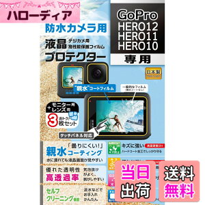 �y���������zKenko �t���ی�t�B���� �t���v���e�N�^�[ GoPro HERO12/HERO11/HERO10 �p ��p�T�C�Y�݌v �h���R�[�g ���{�� KLP-GPH12