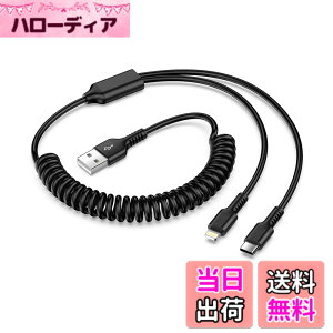 �y���������z2in1 �[�d�P�[�u�� �R�C���� ���C�g�j���O���^�C�vC iPhone17�[�d�P�[�u�� �J�[���R�[�h 5V2A �}���[�d Haoano lightning usb-c�P�[�u�� 1�{2�� �ԗp �L�k�R�[�h iPhone 17/16/15/14/13/12/11/XR/XS/8/iP