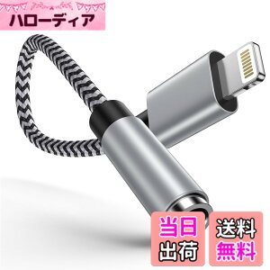 �y���������zOcbuo Phone �ϊ��A�_�v�^ �C���z�� �W���b�N Lightning - 3.5mm �C���z�� �ϊ��P�[�u�� MFi�F�� �C���z���E�w�b�h�z���A�_�v�^�[ ���C�g�j���O 3.5mm �ϊ� ���ʒ���/���y�Ή�Phone14/13/12/11/i