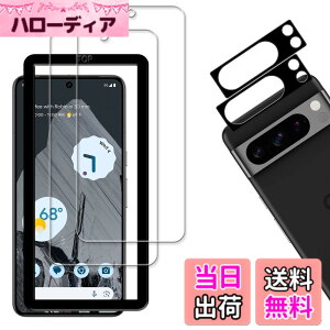 �y���������z�y2+2���Z�b�g�z�K�C�h�g�t�� KPNS ���{�f�ސ� �����K���X Google Pixel 8 Pro �p �K���X�t�B���� �J�o�[ �ی�t�B����