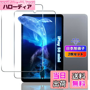 �y���������z�ywnunbg 2���Z�b�g�z �Ή� ALLDOCUBE iPlay 50 mini �K���X�t�B���� 2�� �y���{���Ɏq�f�ލ̗p �d�x9H ��U�h�~ �z �p ALLDOCUBE iPlay50 mini 8.4�C�� �t�B���� �ϏՌ� �p iplay 50 �~�j �^�u���b�g 