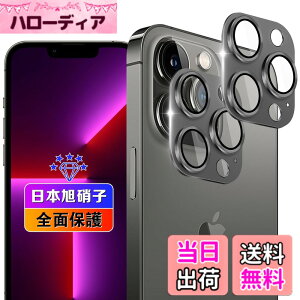 �y���������z�y2���Z�b�g�z �Ή� iPhone13 Pro / iPhone13 Pro Max �J�����t�B���� 2�� �y���{���Ɏq�f�ލ̗p �d�x9H �z �Ή� �A�C�t�H��13�v�� / �A�C�t�H��13�v���}�b�N�X �����Y�t�B���� �J�����ی�