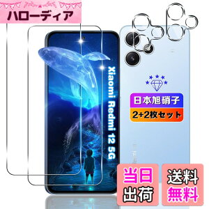 �y���������z�ywnunbg 2+2���Z�b�g�z �Ή� Xiaomi Redmi 12 5G �K���X�t�B���� 2��+ �J�����ی� 2�� �y���{���Ɏq�f�ލ̗p �d�x9H ��U�h�~ �z �p �V���I�~ Redmi 12 5G XIG03 �t�B���� �t�� �p Xiaomi Redmi12 ��