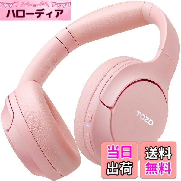 【送料無料】TOZO HT2 ワイヤレスノイズキャンセリングヘッドホン Hi-Res ハイレゾ対応 bluetooth (5.3) AUX有線接続（USB非対応） アクティブノイズキャンセリング 38dB低減 暖色系音質 カスタムEQ「寒色系変換可能」 「アプリのみ・有線ダメ」 アプリ対応 ぶるーとゅー