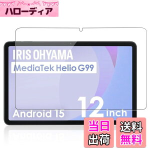 �y���������zIRIS OHYAMA TM12E2W74-AZ1B �p �t�B���� �ی�t�B���� �K���X�t�B���� �yNOUKAJU�z 12�C���` �����K���X�t�B���� �t���ی�t�B���� �y���t���t���[���t���z �����ߗ� �d�x9H ��U�h�~ 