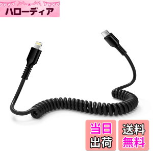 �y���������zOcbuo USB-C ���C�g�j���O�P�[�u�� �Z��0.4m����1.5M�܂Ŏ��R�L�k �ԗp�R�C�� �^�C�vC iPhone�[�d�P�[�u�� PD20W�}���[�d/MFi�F��/CarPlay�Ή� Type C Lightning�P�[�u�� �J�[���R�[�h �A�C�z��