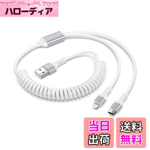 �y���������z�R�C�� 2in1 �[�d�P�[�u�� ���C�g�j���O���^�C�vC iPhone17/16�[�d�P�[�u�� �J�[���R�[�h 5V2A �}���[�d Haoano 2�C��1 lightning USB-C �}���`�[�d �ԗp �L�k�R�[�h iPhone 17/16/15/14/13/12/11/XR/XS/