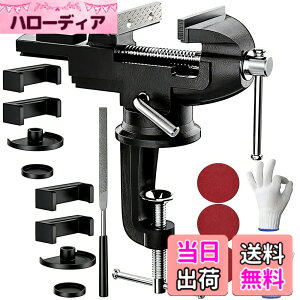 卓上万力 ベンチバイス」の人気商品一覧 | 安い商品を通販サイトから 
