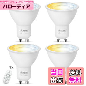 �y���������zDiCUNO LED�d�� GU10���� 50W�`���� 5W 500lm LED�X�|�b�g���C�g ���� ���F �����R���t�� �d���F �����F �����F ��铔 2700K-6500K �L�p �ȃG�l ���P�x 4���i�d�r�ʔ��j