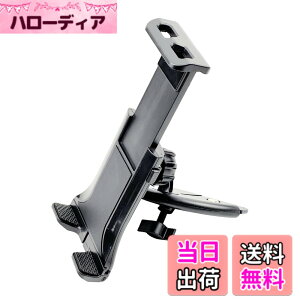 �y���������zHTharros �ԍ� �^�u���b�g�z���_�[ CD�X���b�g �Ή� 4-12�C���` �X�}�z iPad iPhone Android �p�x �X�� �l�W ���� ��