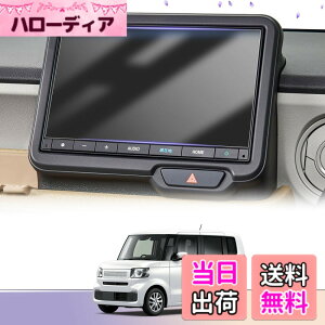 �y���������zLUWU VXM-245ZFEi 8�C���`�i�r�ی�t�B���� 2���Z�b�g �V�^N-BOX/N-WGN/N-ONE/N-VAN�ɓK�p 4H �����x�^�b�` �L�Y�E����E�C�A�h�~ �\�t�ȒP