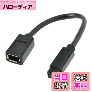 �y���������zNFHK IEEE 1394 6�s�� ���X - 1394b 9�s�� �I�X Firewire 400 to 800 �P�[�u�� 20cm, NF-CA-012