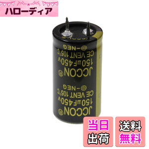 �y���������z3 �� 450V 150uF 22x40 22x40mm 2�s���͂񂾃X�i�b�v�C���[�q�d���R���f���T