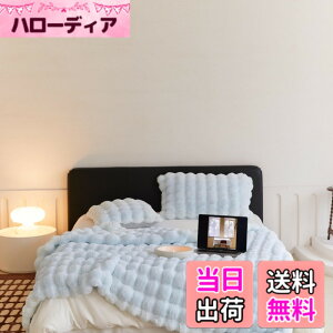 �y���������zSUKAAGO �ӂ�Ƃ�ѕz �V���O�� �~�p ���� �ӂ�Ƃ� �ѕz 2�����킹 ���������ѕz �������� �u�����P�b�g �Ƃ�Ƃ� �|���z�c �ӂ�ӂ� �z�c 100x160cm �_�炩�����G �g���� �ɉ� �Ód