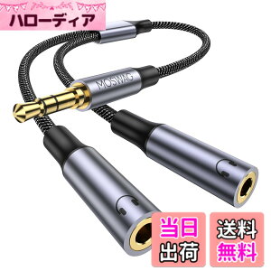 �y���������zMOSWAG 3.5mm �I�[�f�B�I���z�P�[�u�� 3��/TRS�C���z������R�[�h 2���z�P�[�u�� 3.5mm �w�b�h�z�������P�[�u �X�}�z/�^�u���b�g/MP3/Tablet/Laptop�ɑΉ�(25CM)