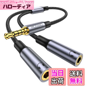 �y���������zMOSWAG �I�[�f�B�I���z�P�[�u�� 4�ɃC���z���W���b�N ��� �C���z�� ���� 3.5mm�X�e���I���Xx2���� 3.5mm�I�X�T���X��PS4�X�C�b�`�^�u���b�g�m�[�g�p�\�R��MP3�p