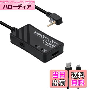 �y���������zMcbazel PSP�p HDMI�R���o�[�^�[(3M����) 2000/3000���f���Ή� �`�b�v�A�b�v�O���[�h�� HDTV����HDMI�ϊ��A�_�v�^�[ �𑜓x720p/1080p�ϊ��\ �A�X�y�N�g��؂�ւ��X�C�b�`���� 4:3����16:9