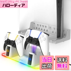 �y���������zFosmon PS5�E�H�[���}�E���g�L�b�g�i�[�d�X�e�[�V�����A���ȋ������A���J�[�A���O���\�ȃR���g���[���[�`���[�W���[�ARGB LED���C�g�t���j - PlayStation 5�����PS5 Slim�i�f�B