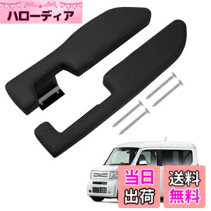 �y���������zAuto Spec �z���_ N-VAN JJ1 JJ2 �T�C�h�A�[�����X�g �h�A�A�[�����X�g �I�|�� n�o�� H30.7-���s �Ԏ��p�݌v �I�u�� ���@�\ �����p�[�c �����ȒP ��J���y�� �C���e���A �p�[�c 2P�Z�b