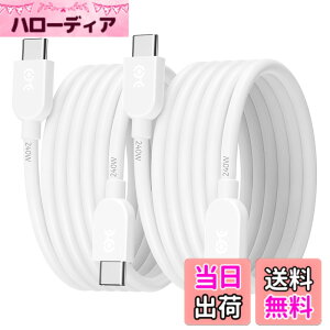 �y���������zCable Matters 2 �{�Z�b�g ���_�� 240W USB-C �[�d�P�[�u�� - 0.9m�A�i���}���[�d 140W-240W�A�r�f�I�Ȃ��jUSBC�d���P�[�u���AMacBook Pro�AiPadPro�AiPhone 16/ 15 Pro�AApple Vision�Ή��A�z���C�g