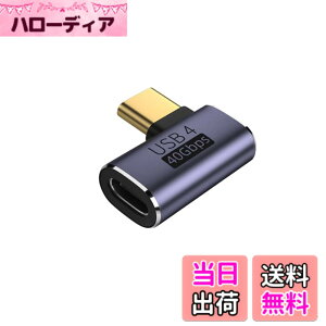 �y���������zYFFSFDC USB4.0 Type C �ϊ� �A�_�v�^�[ ���E 90° �T�C�h�x���g �y40Gbps�����f�[�^�]��&PD 100W/5A�}���[�d& 8K@60Hz�f���o�́zL�� L�^ �^�C�vc type-c �ϊ��A�_�v�^ 90�x �I�X ���X USB C �R�l�N�^