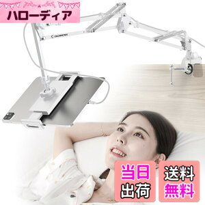 �y���������zCACENCAN S01 �^�u���b�g �X�^���h �^�u���b�g �A�[�� �Q�Ȃ��� �x�b�h�p �X�}�z�X�^���h �A�[�� ��/�s��/���� 4-13.5�C���`�Ή� for iPad Pro/Mini/Air��Kindle��N-Switch��android surface��iPhone 