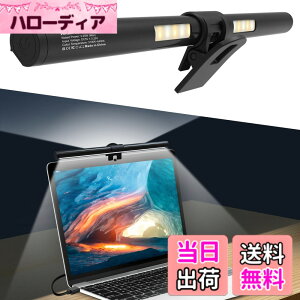 �y���������zOOWOLF ���j�^�[���C�g 33cm �o�[���C�g �m�[�g�p�\�R����p���C�g 3�i�K���F ���i�K���� USB���C�g PC��� �����FRa95 �w�ʃ��C�g�t�� �ȃX�y�[�X �ݑ�Ζ� �o�� 13-17�C���`�̃��j�^