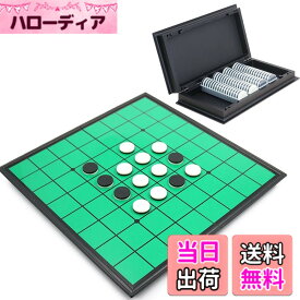 【送料無料】マグネットオセロ ゲームオセロ コマ一体型オセロ オセロ マグネット 立体オセロゲーム 折り畳み 収納便利 持ち運びしやすい ストレス解消 暇つぶし 磁石