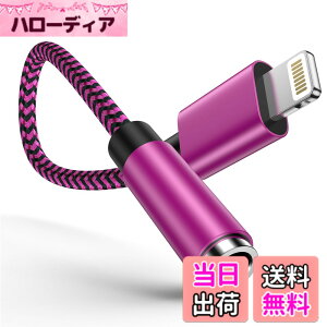 �y���������zOcbuo iPhone �ϊ��A�_�v�^ �C���z�� �W���b�N Lightning - 3.5mm �C���z�� �ϊ��P�[�u�� MFi�F�� �C���z���E�w�b�h�z���A�_�v�^�[ ���C�g�j���O 3.5mm �ϊ� ���ʒ���/���y�Ή�iPhone14/13/12/11