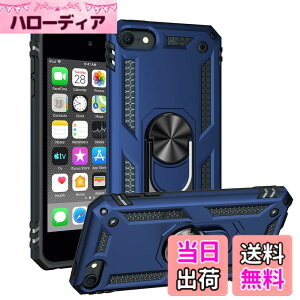 �y���������zPelanty for iPod Touch 5 6 7 �P�[�X�����O for iPod touch7/ 6 �w�ʃJ�o�[ �l�CTPU+PC �A�[�}�[�J�o�[ 360°��] �ԍڃz���_�[�Ή� �ϏՌ� ���u���X�^���h�@�\ �A�C�|�b�h�^�b�` ��7����/ ��6��