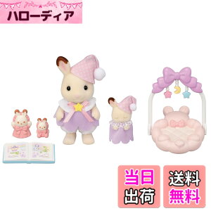 �y���������z�V���o�j�A�t�@�~���[ �l�`�E�Ƌ�Z�b�g �y ��������ɂ��₷�݃Z�b�g �z DF-27 ST�}�[�N�F�� 3�Έȏ� �������� �h�[���n�E�X Sylvanian Families EPOCH