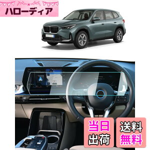 �y���������z�yBIXUAN�z�ŐV���� BMW X1 U11 3���2023~��p �i�r �t�����[�^�[ ��̉� �ی�t�B���� 10.25�C���` �f�B�X�v���C�I�[�f�B�I�t���t�B���� �L�Y�h�~ �w��h�~ ��U�h�~ ���h�~ ���˖h�~