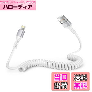 �y���������zOcbuo ���C�g�j���O�P�[�u�� 0.4m����1.5M�܂Ŏ��R�L�k MFi�F�� CarPlay�Ή� iPhone�[�d�P�[�u�� �J�[���R�[�h �� �X�}�z�[�d�P�[�u�� ���C�g�j���O USB-A �R�C�� lightning�P�[�u�� �f�[�^