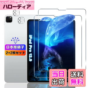 �y���������z�ywnunbg 2+2���Z�b�g�z �Ή� iPad Pro 12.9�C���`(2022/2021/2020���f��) �K���X�t�B���� 2��+ �J�����ی� 2�� �y���{���Ɏq�f�ލ̗p �d�x9H ��U�h�~ �z �p iPadPro12.9 �C���` �t�B���� �����K