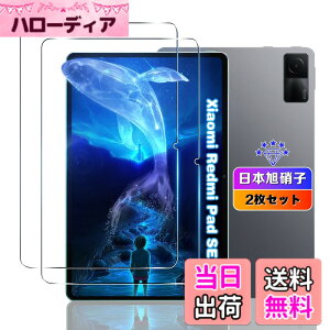 �y���������z�y2���Z�b�g�z �Ή� Xiaomi Redmi Pad SE/Galaxy Tab S9 / Galaxy Tab S9 FE/Galaxy Tab A9 Plus �K���X�t�B���� 2�� �y���{���Ɏq�f�ލ̗p �z �Ή� Redmi Pad SE �t�B���� �����K���X �t�� Xiaomi Redmi Pad SE 
