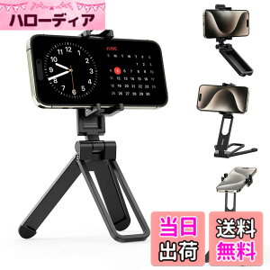 �y���������zUlanzi MA26 �X�}�z�O�r �~�j�O�r �S������ �X�^���h���莝�����[�h 360�x��] ���B��_ �X�}�z�X�^���h �g�уX�^���h ���� �y�� �܂肽���� �����^�ѕ֗� ���[��11.5cm �R�[���h�V��