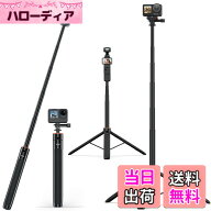 【送料無料】VRIG insta360 自撮り棒 アクションカメラ 三脚 140cm延長 6段階伸縮延長ポール 自撮り棒 コ…