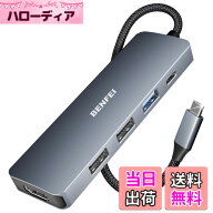 【送料無料】BENFEI USB C ハブ 5in1 4K@30Hz HDMI 1*USB3.2+2*USB2.0ポート 10Gbps超高速データ転送用 T…