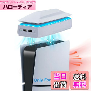 �y���������zMcbazel �V�^ PS5 Slim�p �㕔��p�t�@�� �A�b�p�[��p�t�@�� �M�\���΍� �J�X�^���݌v �_�X�g�v���[�t RGB���C�g PS5 Pro��Ή�-�z���C�g