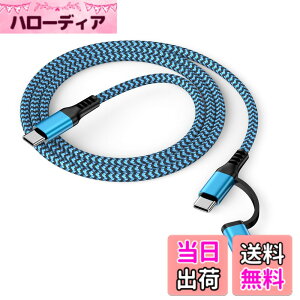 �y���������zUSB-C to Lighting/USB C�[�d�P�[�u�� 2in1 1.8M PD�Ή� 30W�}���[�d �����f�[�^�]�� Haoano iPhone �}���`�[�d�P�[�u�� �^�C�v C ���C�g�j���O�P�[�u�� iPhone 17 Pro Max/16/15/14/13/12/SE/iPad Air/iPad Mini