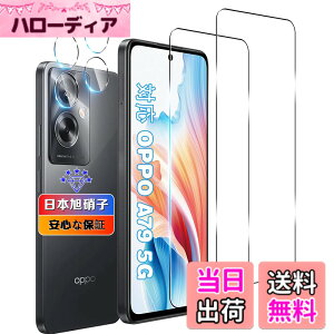 �y���������z�ywnunbg 2+2���Z�b�g�z �Ή� OPPO A79 5G �K���X�t�B���� 2��+ �J�����ی� 2�� �y���{���Ɏq�f�ލ̗p �d�x9H ��U�h�~ �z �p OPPO A79 �t�B���� �w��h�~ �p OPPOA79 �t�������K���X�ی�t�B